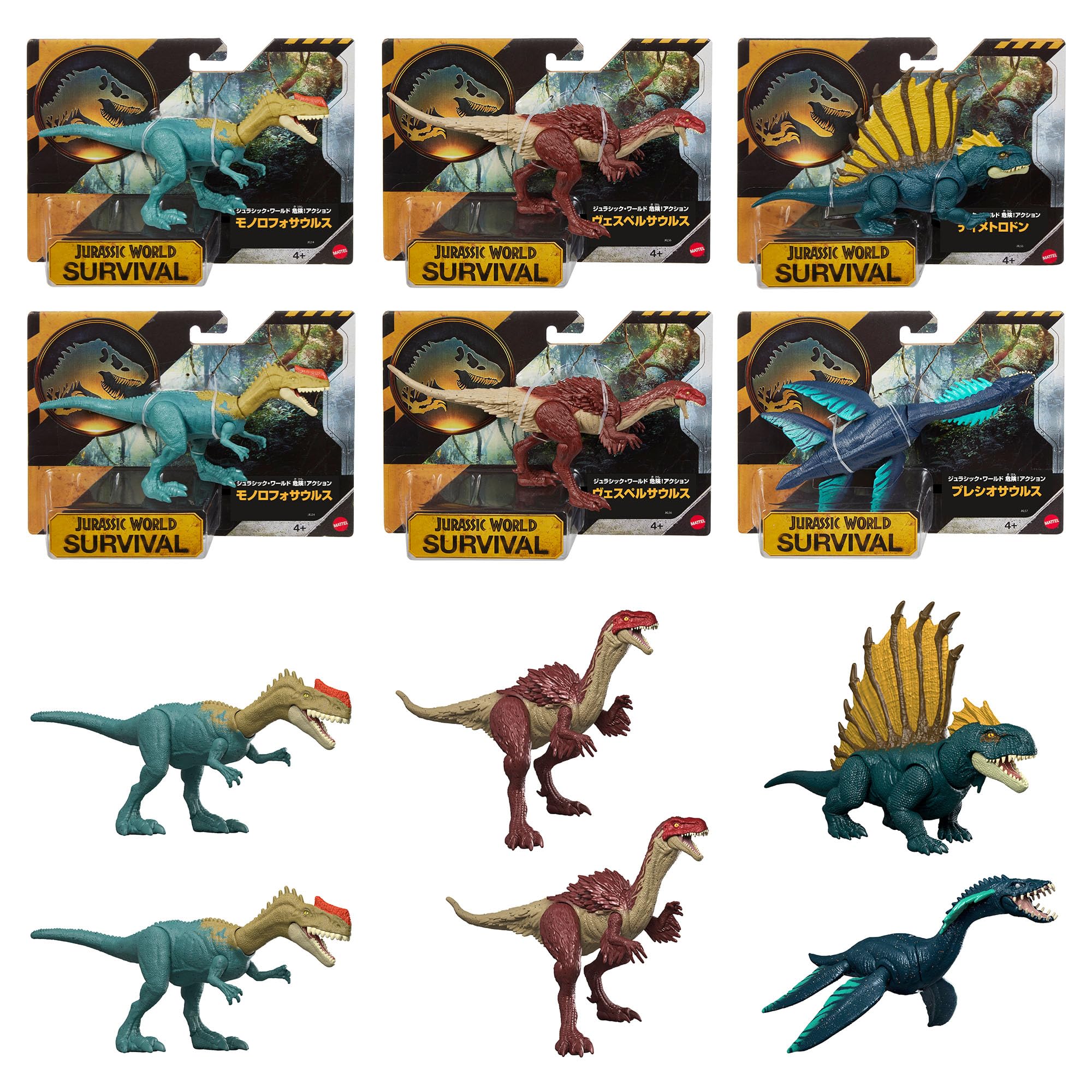 Amazon.co.jp: マテル ジュラシックワールド(JURASSIC WORLD) 危険